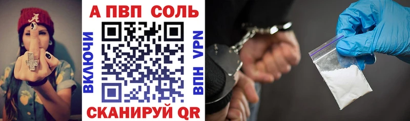 закладка Яблоновский A-PVP кристаллы