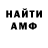 АМФЕТАМИН 97% Parris Hammond