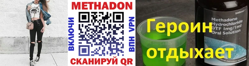 МЕТАДОН VHQ  Яблоновский 